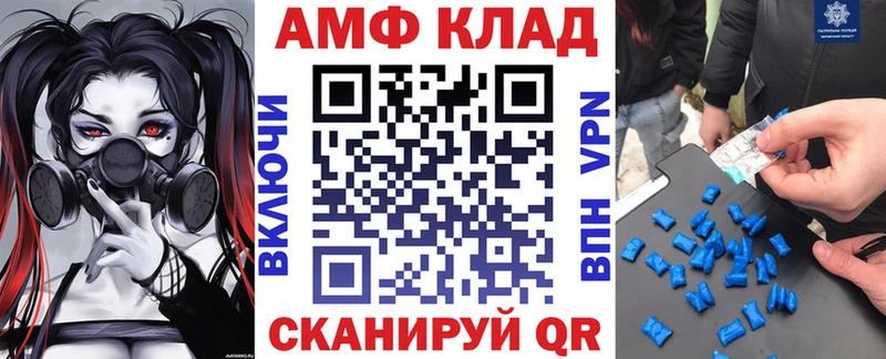 АМФ VHQ  маркетплейс состав  Уяр  blacksprut ТОР 