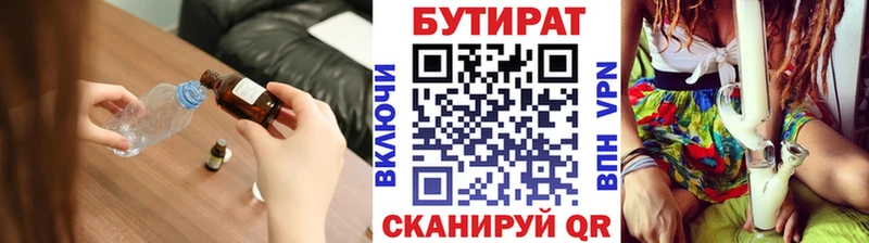 цена наркотик  Уяр  Бутират BDO 33% 