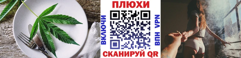 Еда ТГК конопля Уяр