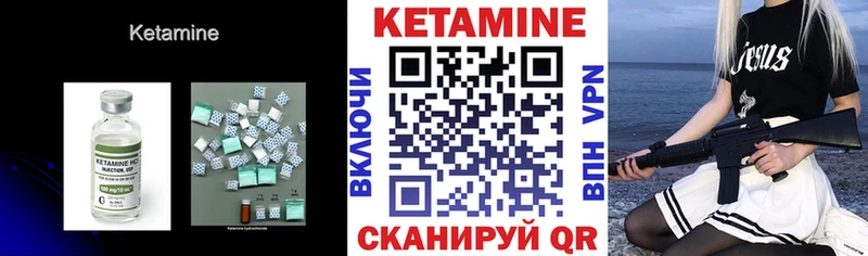КЕТАМИН ketamine Уяр